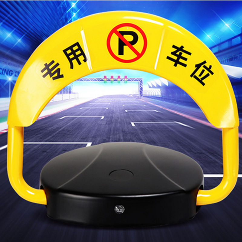 打破頻繁充電的束縛，一年僅需充一次電的遙控車位鎖