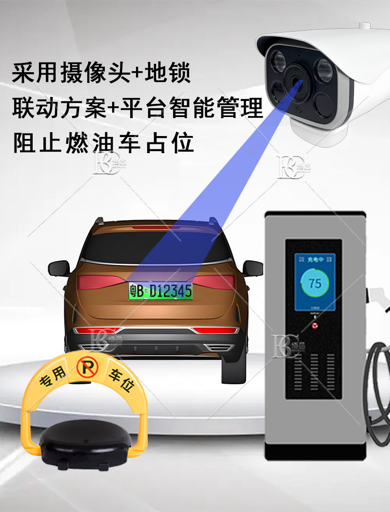 浙江防止燃油車占位 新能源汽車車位鎖解決措施