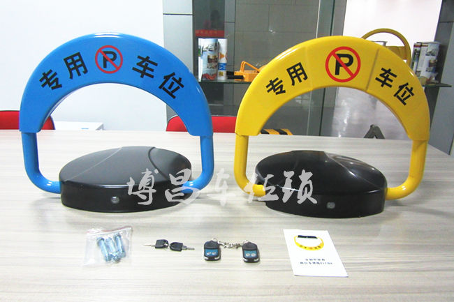 云南2019年春節(jié)禮品購上智能遙控車位鎖吧