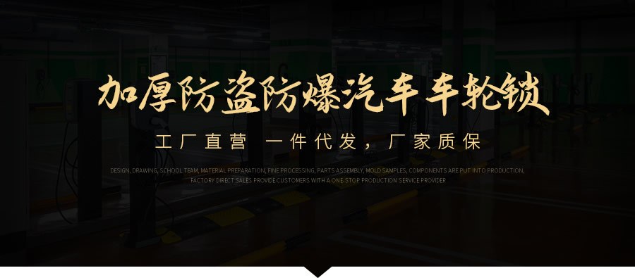 停車方案解決生廠商