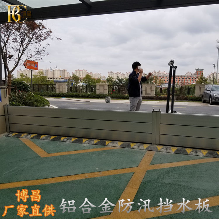 地下停車場出入口選擇安裝擋水板主要原因是什么？
