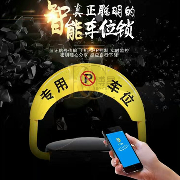 車(chē)位鎖也順勢(shì)而出,但是怎么去選擇一款合適的車(chē)位鎖呢？