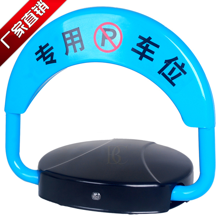 博昌牌藍(lán)牙感應(yīng)車位鎖采用先進(jìn)的無線電測(cè)向定位技術(shù)