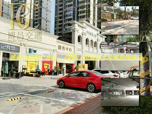 廣東富春山居X型遙控車位鎖采購安裝工程