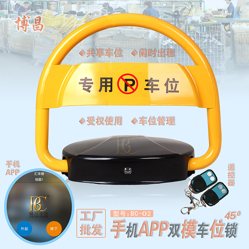 還在為停車難而煩惱？智能車位鎖輕松解決