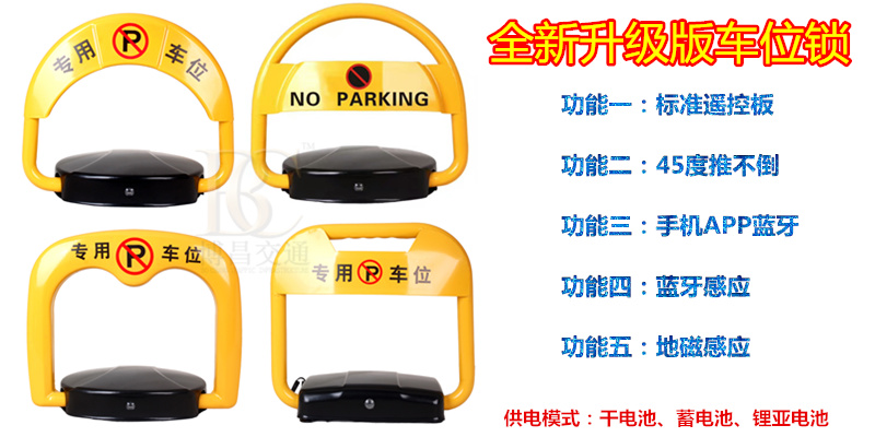 遙控車(chē)位鎖要怎么選擇？
