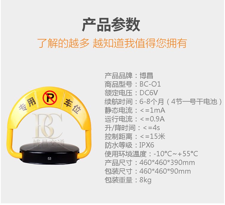有車卻不能開都是因為停車位困擾所致 博昌車位鎖為您解決！