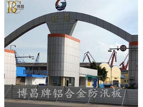 云南慶祝廣州港集團(tuán)鋁合金防汛板完美驗(yàn)收通過