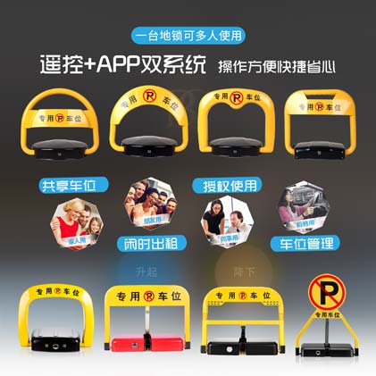 浙江智能遙控車位鎖如何做好推廣？