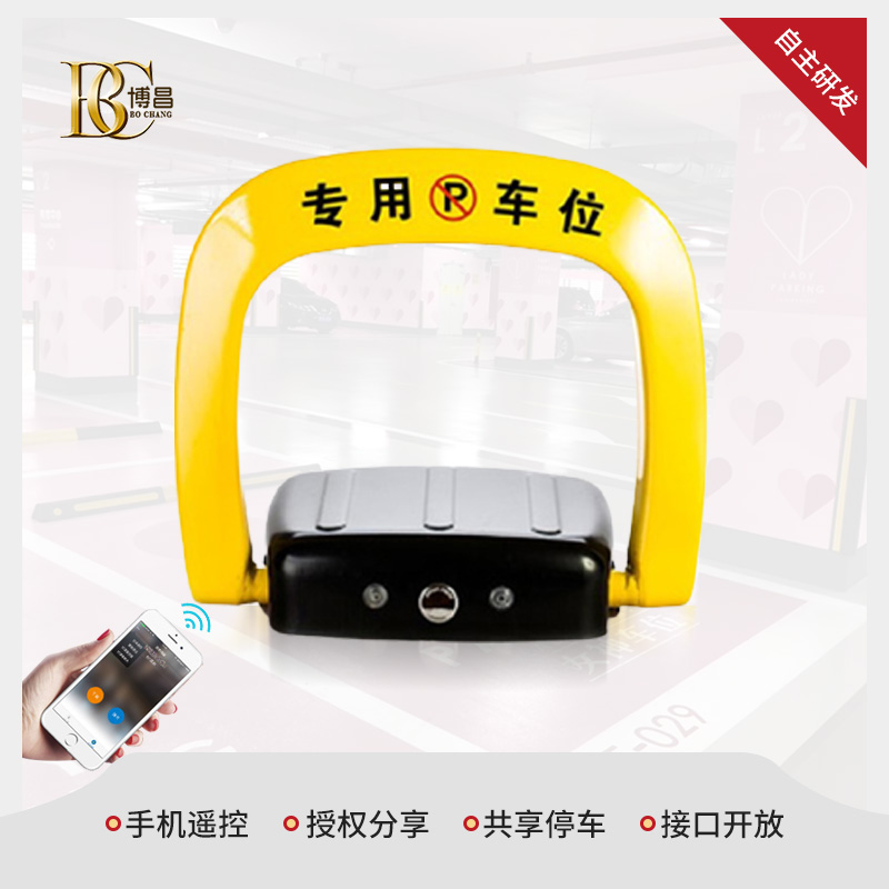 云南D型APP藍牙車位鎖