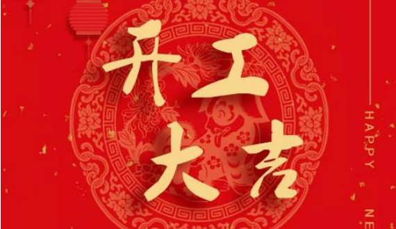 塑料破碎機(jī)廠家博昌疫情影響下今天正式開工啦！